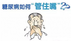 <b>【博爱 健康】糖尿病人学会这几招，血糖唰唰降</b>